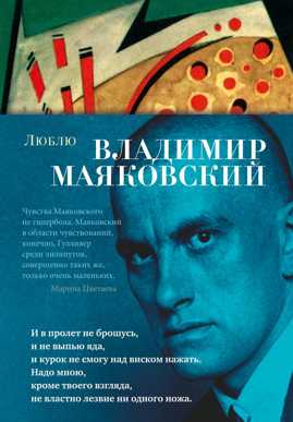  книга Люблю