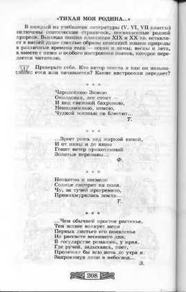  книга Коровина. Читаем, думаем, спорим. 7 кл.