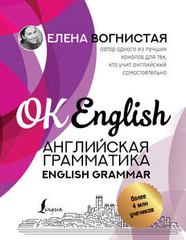  книга Английская грамматика. English Grammar