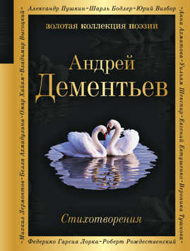 книга Стихотворения