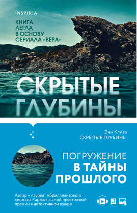  книга Комплект из 2 книг (Ловушка для ворона. Скрытые глубины)