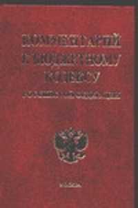 Доктор юридических наук уголовное право