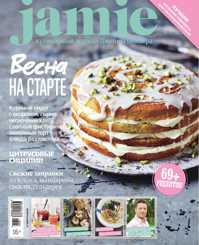  книга Журнал Jamie Magazine №3-4 март-апрель 2016 г.