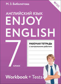  книга Enjoy English/Английский с удовольствием. 7 класс. Рабочая тетрадь