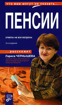 3 е перераб и доп. Книги о пенсиях. Что такое досрочная пенсия книга. Пенсионное обеспечение книги. Книги по пенсионному обеспечению.