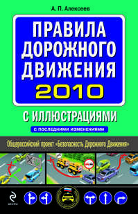 Правила пдд 2024 книга. ПДД диск. Книга правила дорожного движения 1993. Диск ПДД 1997. Синий диск ПДД.