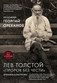 книга Лев Толстой. 