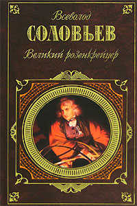  книга Великий розенкрейцер