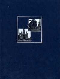  книга Энциклопедия  для детей. Российские столицы. Москва и Санкт-Петербург