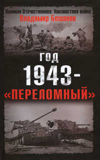  книга Год 1943 - 