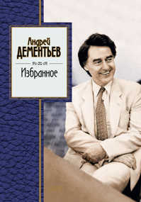  книга Избранное