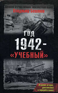  книга Год 1942 - 