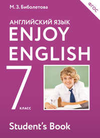  книга Enjoy English/Английский с удовольствием. 7 класс учебник
