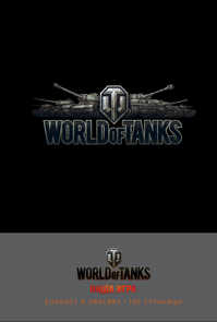  книга Блокноты. World of Tanks (Логотип. Серебро)