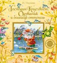  книга Англ.для малышей.Учебник(4 кр)