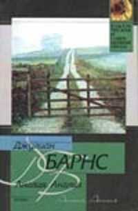  книга Англия, Англия