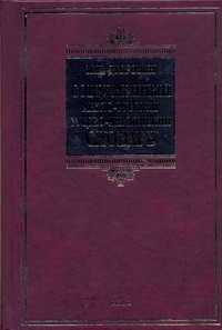  книга Современный англо-русский. Русско-английский словарь