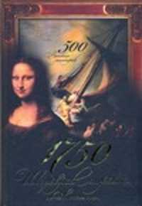  книга 1750 шедевров мировой живописи. 500 великих мастеров