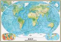  книга Физическая карта мира (NG) A0