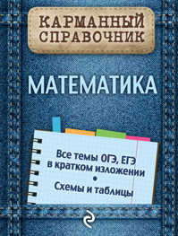  книга Математика