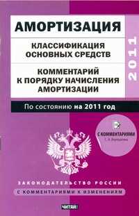 Амортизация книг