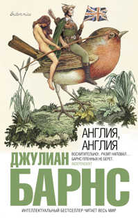  книга Англия, Англия