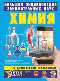  книга Химия