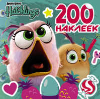  книга Angry Birds. Hatchlings. 200 наклеек