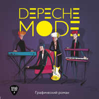  книга Depeche Mode. Иллюстрированная история создания группы