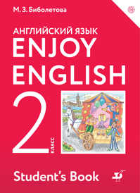  книга Enjoy English/Английский с удовольствием. 2 класс. Учебник